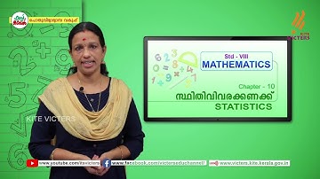 KITE VICTERS STD 08 Mathematics Class 64 (First Bell-ഫസ്റ്റ് ബെല്‍)