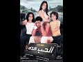 El Hob Keda Trailer درة زروق اعلان فيلم الحب كده El Hob Keda Trailer درة زروق اعلان فيلم الحب كده