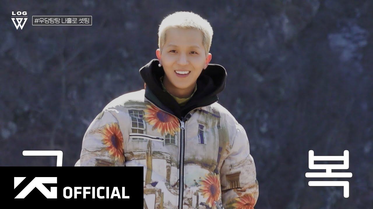 [W-LOG] LET’S GO CAMPING WITH MINO