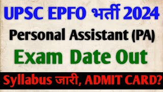 UPSC EPFO Personal Assistant (PA) Exam Date Out Admit Card 2024 कब Syllabus भी Out Stenographer PA