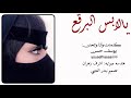 شيلة: اجمل شيله غزليه | يالابس البرقع فديت العيون | اداء: يوسف حسن | جديد 2019 حصري جديد