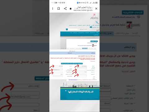 خطوات تقديم طلب الكتروني في موقع وزارة التعليم العالي والبحث العلمي والابتكار