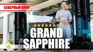 😱МЫ В ШОКЕ | ТАКОГО ВЫ ЕЩЕ НЕ ВИДЕЛИ! GRAND SAPPHIRE RESORT НА ВСЕ 7 ЗВЕЗД⭐⭐⭐⭐⭐⭐⭐