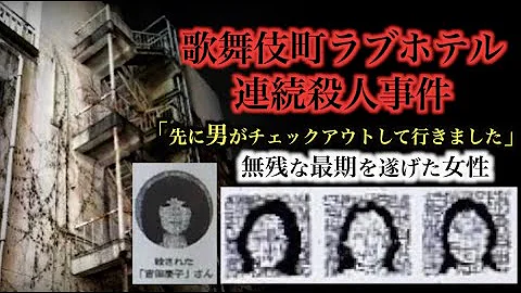 新宿歌舞伎町ディスコナンパ殺傷事件 Japaneseclass Jp