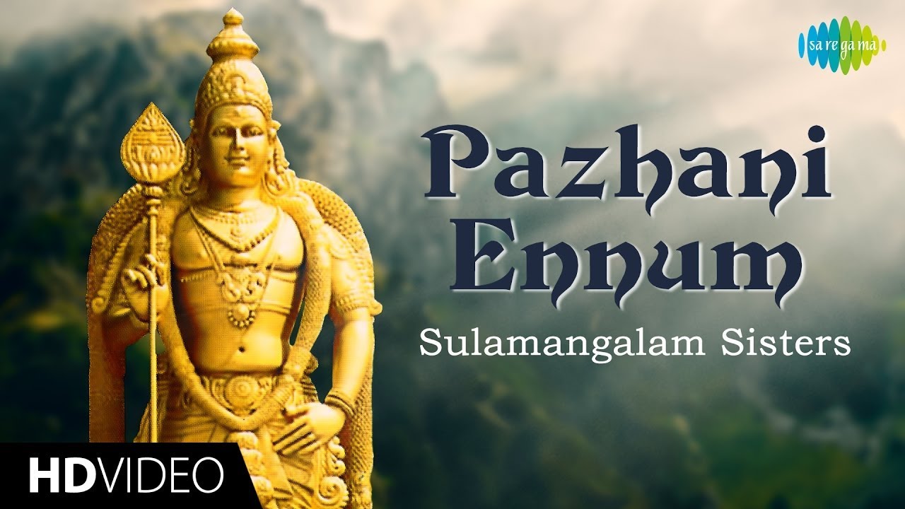 Pazhani Ennum     HD Tamil Devotional Video  Sulamangalam Sisters  Murugan Songs