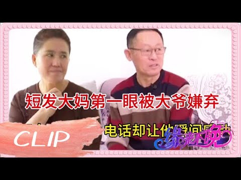 身价千万大叔移民前来相亲,别墅都买好了,谁都没料到他竟牵手全场最不看好的阿姨【中老年相亲】