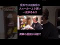世界で24足しかないスニーカーより高いスニーカー #djfoy #vlog