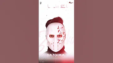 تريند السوشيال ميديا انا غلطان بازوكا الاردني توزيع حمدين قريبا يوم الخميس انا غلطان بازوكا 