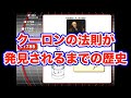 ハイレベル高校物理【再構築版】電磁気導入１−１　クーロンの法則が発見されるまでの歴史