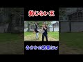 【動じない王】まさかの結果にww【平成フラミンゴ】 #Shorts