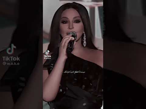 سبت انا كل الدنيا عشانك وهشركك حضنك وحنانك اليسا ملكة الاحساس