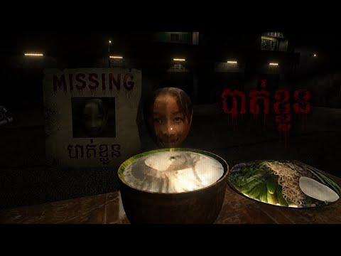 បាត់ខ្លួន (the late night rice noodle)