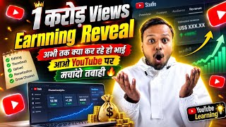 1 करोड़ Views Earning Reveal 😱 Shorts video earning  | 10 million views earning reveal | Motivation