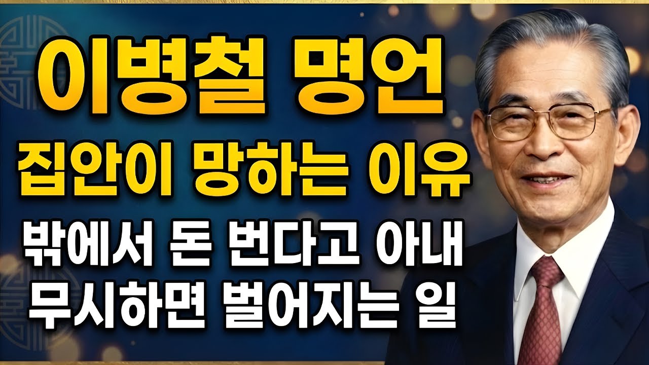 【이병철】 