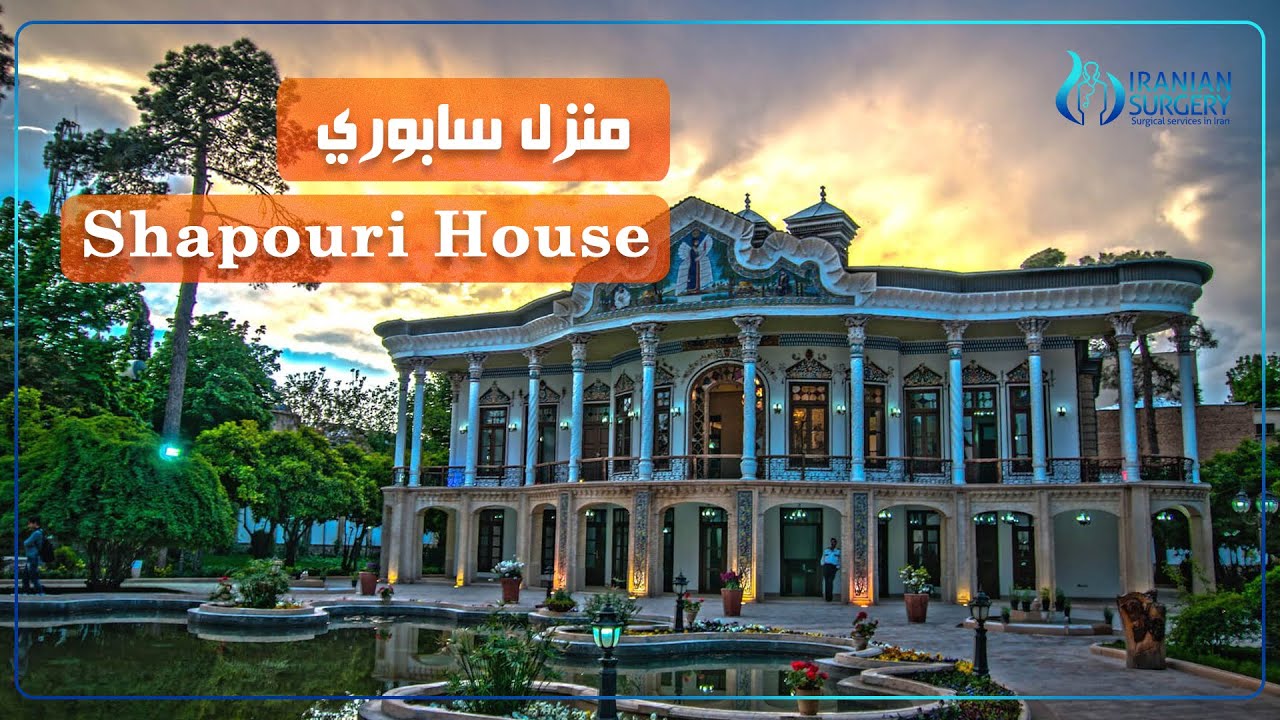 Shapouri House| Shiraz Iran