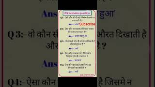IAS interview important questions