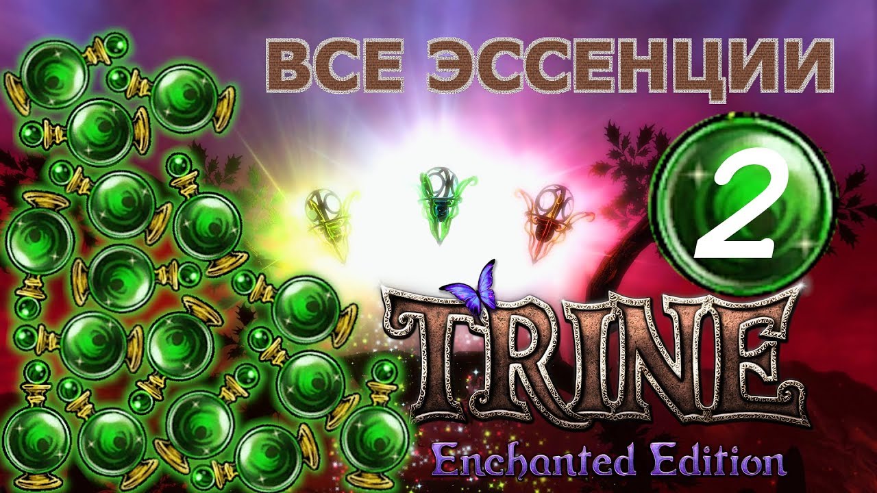 Trine enchanted edition 2. Academy Hallways