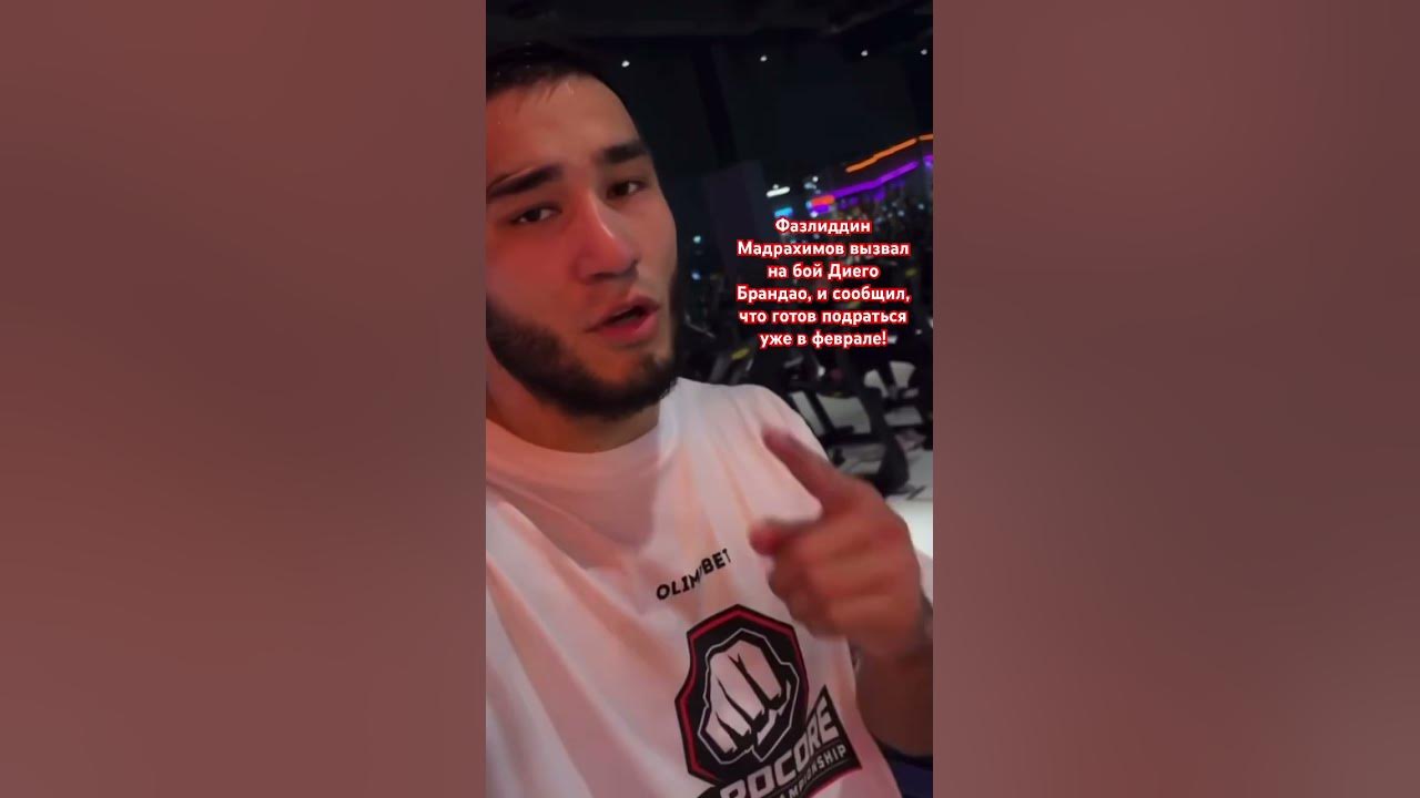 Диего Брандао Камил Гаджиев