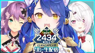 ˗ˋˏ APEX ˎˊ˗ にじさんじ #APEX部2434キルリレー 🔥あまみゃ視点（ 天宮こころ/にじさんじ ）