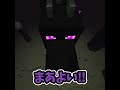ベッドで倒される哀れなエンドラ #shorts #minecraft #マインクラフト
