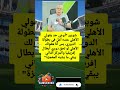 شوبير أوعى حد يقولي الأهلي عنده أمل في بطولة الدوري بس أنا هقولك الأهلي لو  mp3