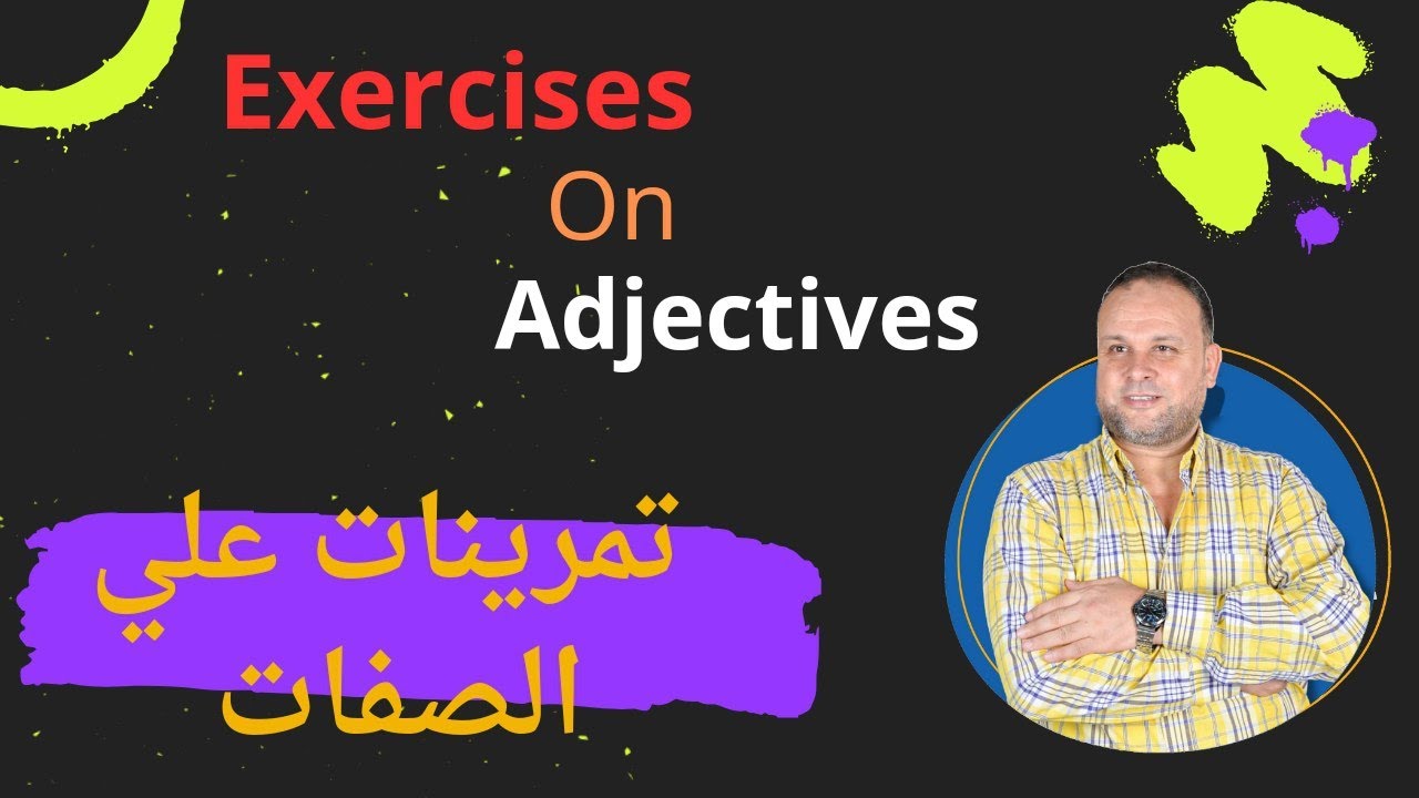 Exercises on adjectives تمرينات علي الصفات