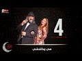 هى ودافنشي | Heya We Da Vinci - مسلسل هي ودافنشي - الحلقة الرابعة - ليلي علوي وخالد الصاوي | Ep 04