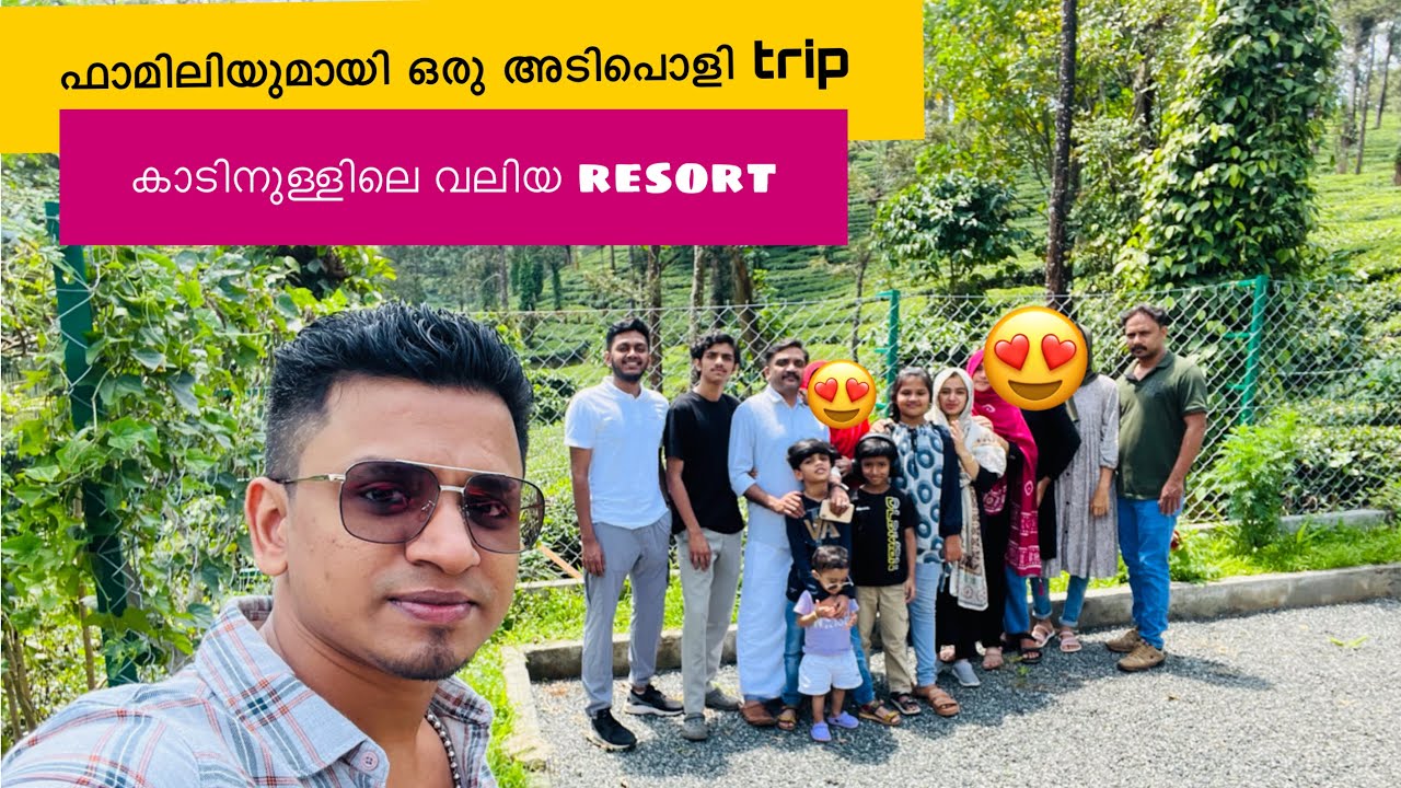 ഗുഡല്ലൂരിൽ കാട്ടിനുള്ളിൽ വലിയ Resort|Resort in Gudalur|Family Resort |Gudalur|Best Stay In Gudalur