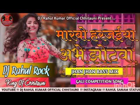 Are kutiya harandi hariya Rahul music Mafia Banaras