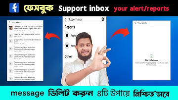 ফেসবুক support inbox message delete করুন | how to delete support inbox alert in facebook