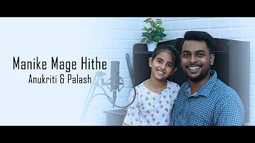 "Manike Mage Hite", Cover by - Anukriti & Palash