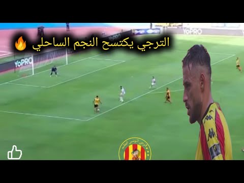 ملخص الترجي والنجم الساحلي: ريمونتادا الترجي