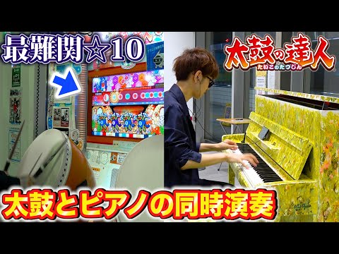 【poxei◆DOON】太鼓の達人とピアノで一人連弾【してみるドン】
