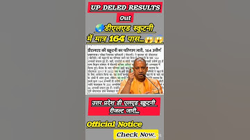 UP DELED Scrutiny Result 2024 | Deled 2nd 4th Semester Result | Deled back Result 2024 | UP DELED