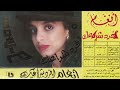 أنغام الناس معادن ألبوم افرد شراعك 1988 النسخة الأصلية Yehia Gan 