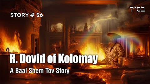 R. David of Kolomay - a Baal Shem Tov story