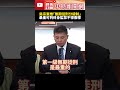 醫療與法律議題