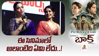 Tamannaah Speech at Baak Pre Release Event LIVE | Tamannaah Bhatia Raashi Khanna | Vanita TV