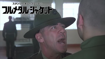 BD【予告編2】『フルメタル・ジャケット 日本語吹替音声追加収録版』好評発売中