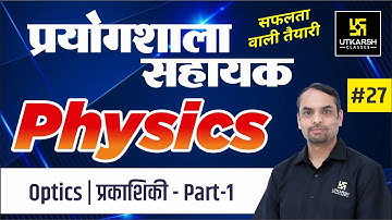 Electric Current(Part-2) | Optics (Part-1) | Physics Class-27 | for Lab Assistant  | By Saurabh Sir