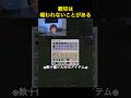少年にプレゼントしたあと罠にハマるドクタードーナツ#minecraft #マイクラ #drdonut #shorts