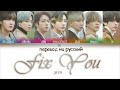 BTS - Fix You (original Coldplay) [ПЕРЕВОД НА РУССКИЙ Color Coded Lyrics]