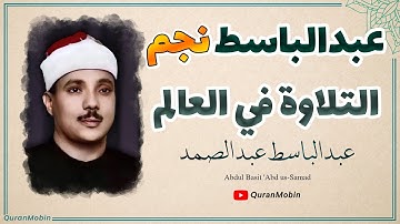 تلاوة أسطورية من روائع التراث الخالد النسخة الاصلية لتلاوة سور القمر والرحمن والحاقة من ادفو باسوان