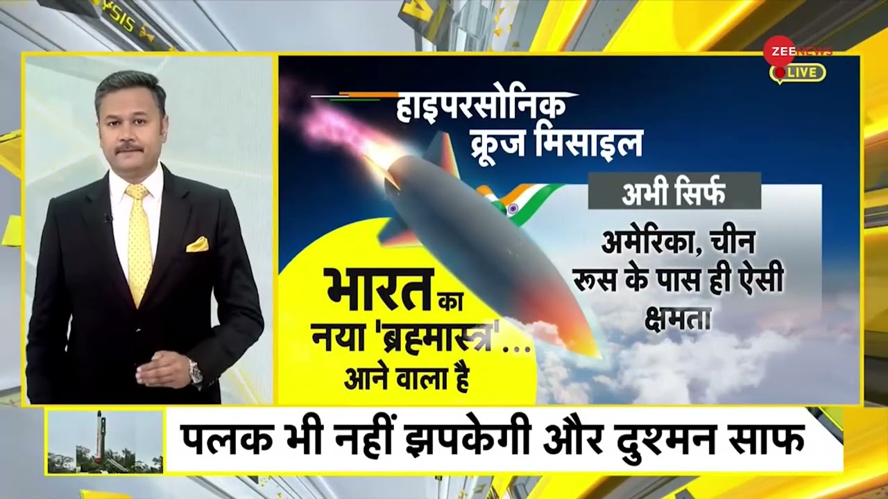 India new Hypersonic missile Mach 7-8 speed 