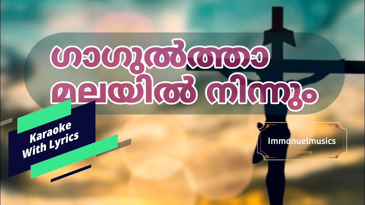Gagultha Malayilninnum Karaoke with lyrics
