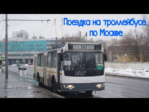 Поездка на троллейбусе по москве в 2023