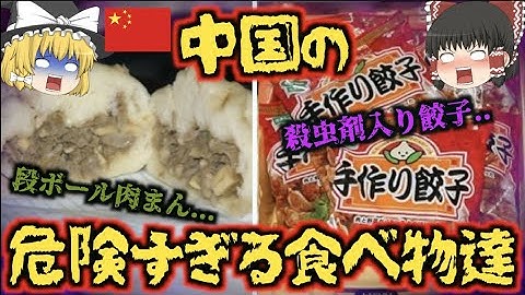 Download ゆっくり解説中国事件 Mp3 Free And Mp4