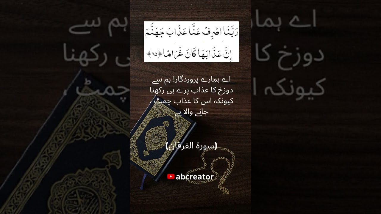 al quran | quran ayat status | best islamic status | islami video 