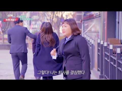 수지씨, 이제 뭐 할 거야?