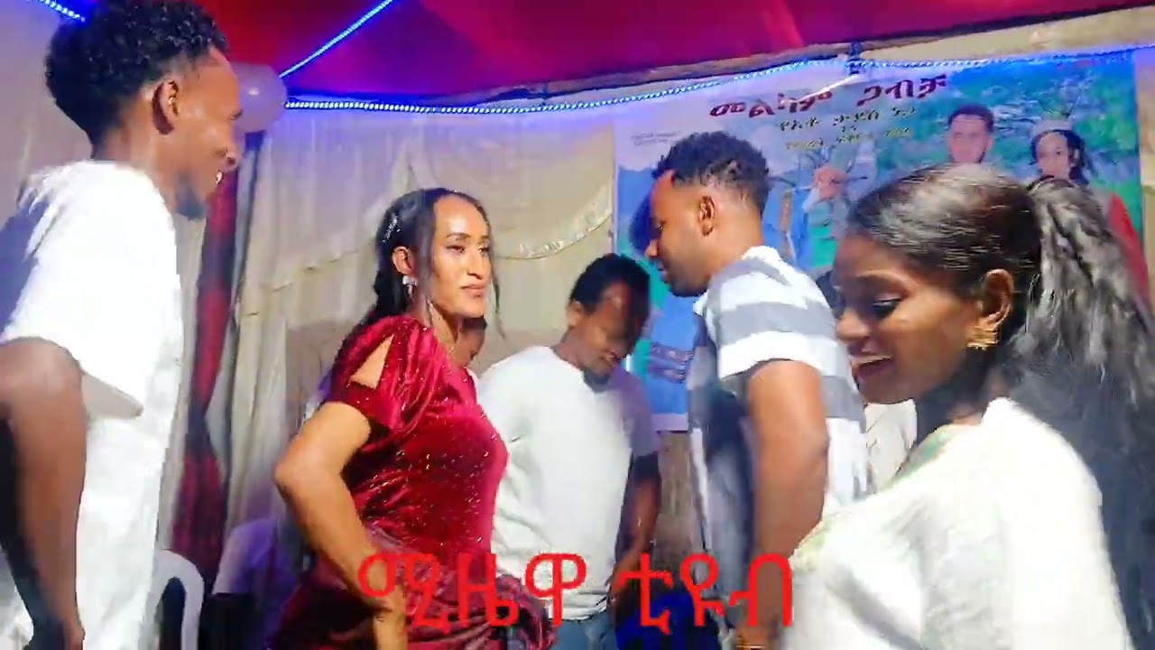 የሙሽሮች ቀውጢ ጭፈራ